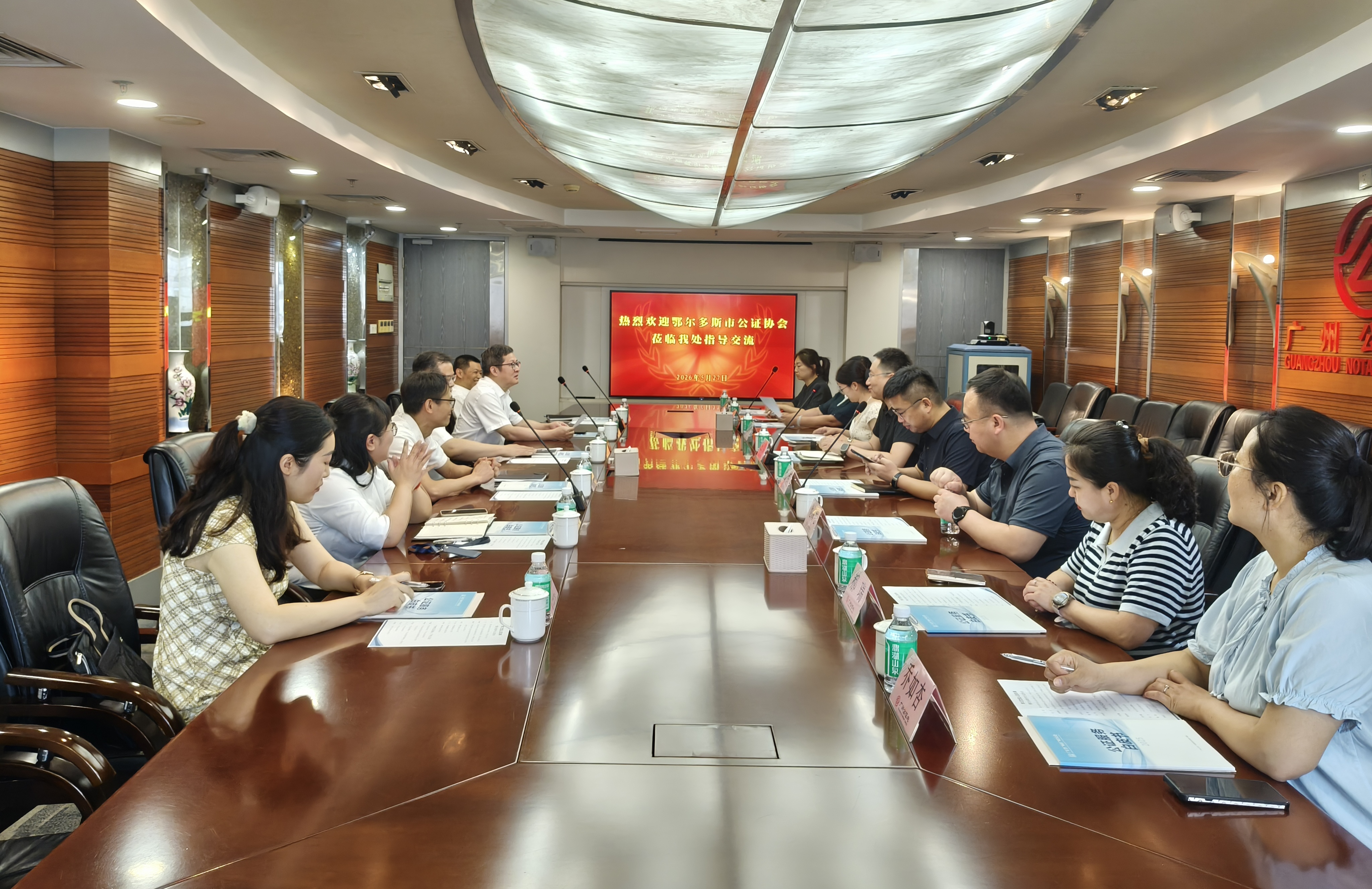 鄂尔多斯市公证协会副会长、中信公证处主任王昊一行到广州公证处调研交流