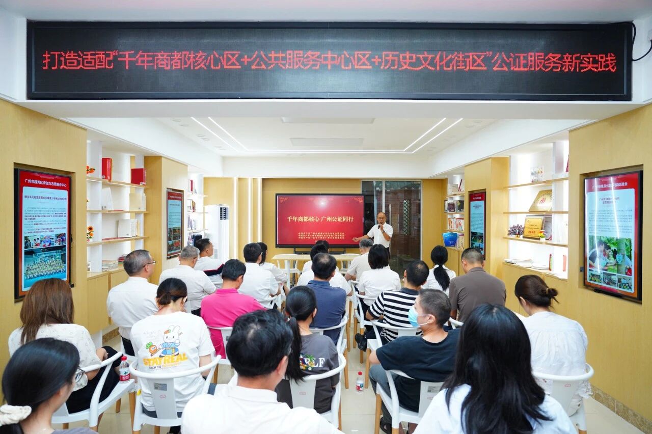 法治赋能超大城市核心区治理  越秀区启动“千年商都核心?广州公证同行”共建项目