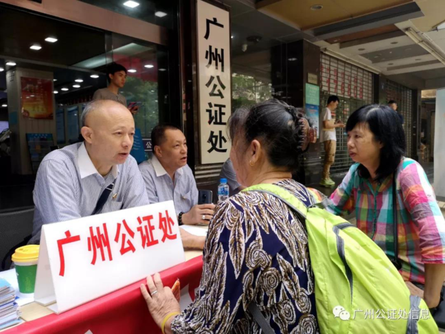 32载法治路 不忘初心公证人-广州公证处