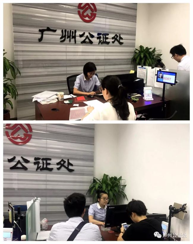 广州公证处的十二时辰